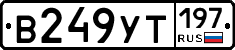 %D0%92249%D0%A3%D0%A2197