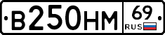%D0%92250%D0%9D%D0%9C69