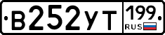 %D0%92252%D0%A3%D0%A2199