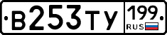 %D0%92253%D0%A2%D0%A3199