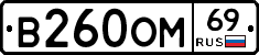 %D0%92260%D0%9E%D0%9C69