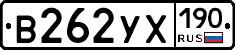 %D0%92262%D0%A3%D0%A5190