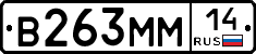 %D0%92263%D0%9C%D0%9C14