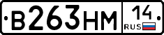 %D0%92263%D0%9D%D0%9C14