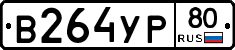 %D0%92264%D0%A3%D0%A080