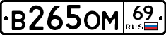 %D0%92265%D0%9E%D0%9C69
