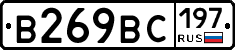 %D0%92269%D0%92%D0%A1197