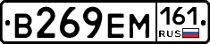 %D0%92269%D0%95%D0%9C161