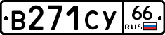 %D0%92271%D0%A1%D0%A366