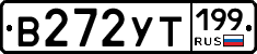 %D0%92272%D0%A3%D0%A2199