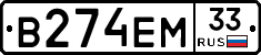 %D0%92274%D0%95%D0%9C33