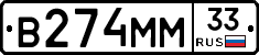 %D0%92274%D0%9C%D0%9C33