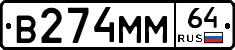 %D0%92274%D0%9C%D0%9C64