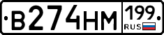 %D0%92274%D0%9D%D0%9C199