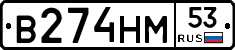 %D0%92274%D0%9D%D0%9C53