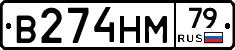 %D0%92274%D0%9D%D0%9C79