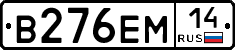 %D0%92276%D0%95%D0%9C14
