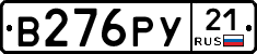 %D0%92276%D0%A0%D0%A321