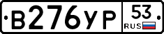 %D0%92276%D0%A3%D0%A053