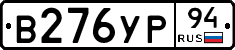 %D0%92276%D0%A3%D0%A094