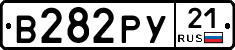 %D0%92282%D0%A0%D0%A321
