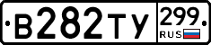 %D0%92282%D0%A2%D0%A3299