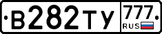 %D0%92282%D0%A2%D0%A3777