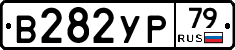 %D0%92282%D0%A3%D0%A079