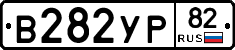 %D0%92282%D0%A3%D0%A082