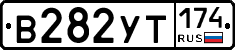 %D0%92282%D0%A3%D0%A2174