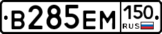 %D0%92285%D0%95%D0%9C150