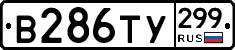 %D0%92286%D0%A2%D0%A3299