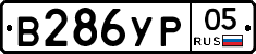 %D0%92286%D0%A3%D0%A005