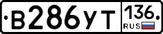 %D0%92286%D0%A3%D0%A2136