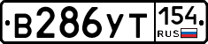 %D0%92286%D0%A3%D0%A2154