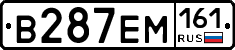 %D0%92287%D0%95%D0%9C161