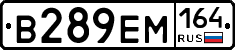 %D0%92289%D0%95%D0%9C164