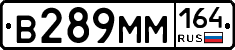 %D0%92289%D0%9C%D0%9C164