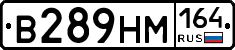 %D0%92289%D0%9D%D0%9C164