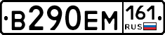 %D0%92290%D0%95%D0%9C161