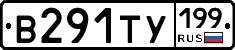 %D0%92291%D0%A2%D0%A3199