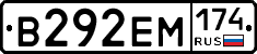 %D0%92292%D0%95%D0%9C174