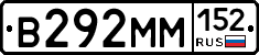 %D0%92292%D0%9C%D0%9C152