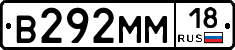 %D0%92292%D0%9C%D0%9C18