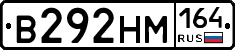 %D0%92292%D0%9D%D0%9C164