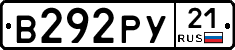 %D0%92292%D0%A0%D0%A321