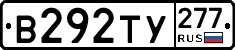 %D0%92292%D0%A2%D0%A3277
