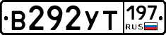 %D0%92292%D0%A3%D0%A2197