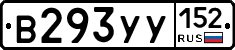 %D0%92293%D0%A3%D0%A3152