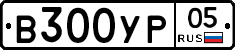 %D0%92300%D0%A3%D0%A005